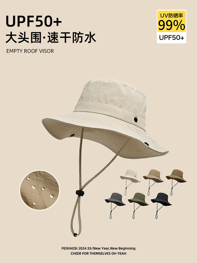 2025新款速干户外遮阳帽女防晒防紫外线爬山帽子男登山渔夫帽大头