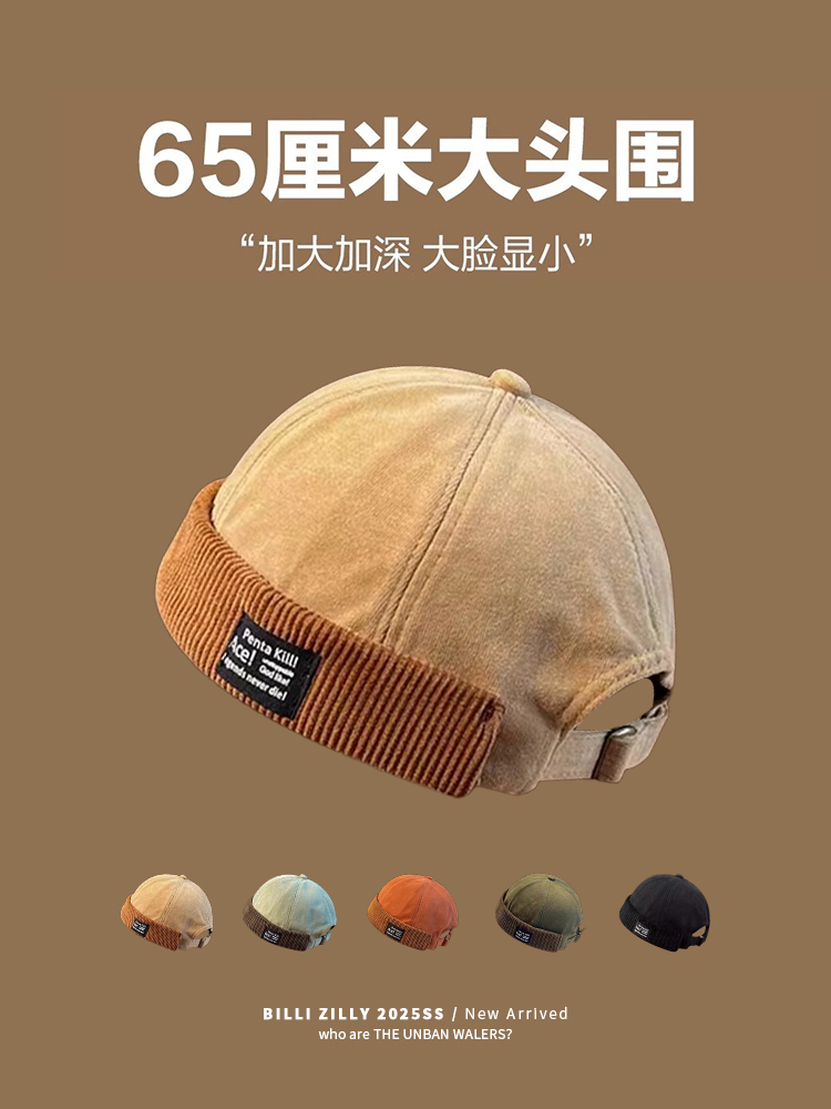 日系灯芯绒复古瓜皮帽子男秋冬季嘻哈雅痞街头帽百搭包头地主帽女