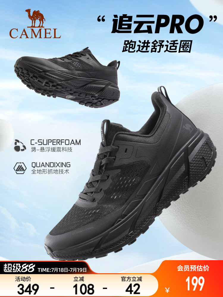 骆驼追云运动鞋男夏季黑色网面透气防滑轻便减震跳绳鞋女跑步鞋