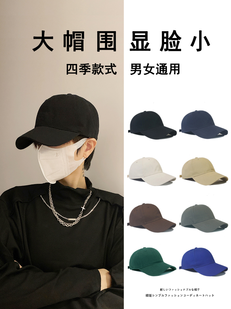 大头围帽子男潮黑色棒球帽显脸小夏季休闲百搭韩版大码鸭舌帽男款